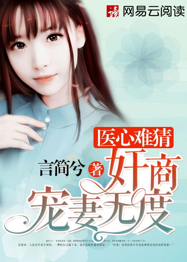 医心