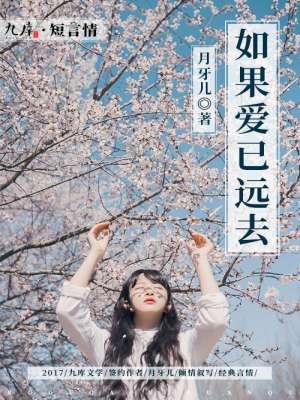 如果爱已走到了尽头