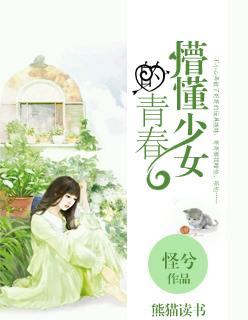 懵懂少女的青春林涵婷的