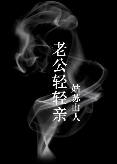 老公轻轻亲我乳头
