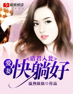 请君入瓮 原文