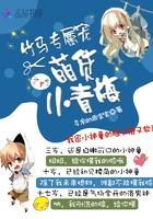 竹马专宠腹黑小青梅
