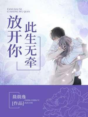 放开求你