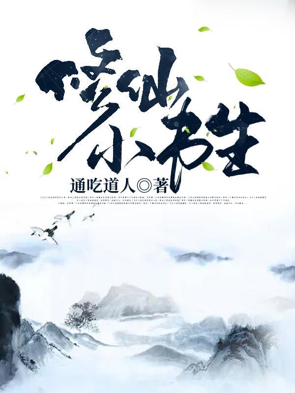 小书生的
