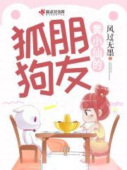 黄小仙结局