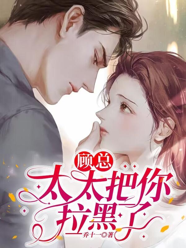顾北城林初俏