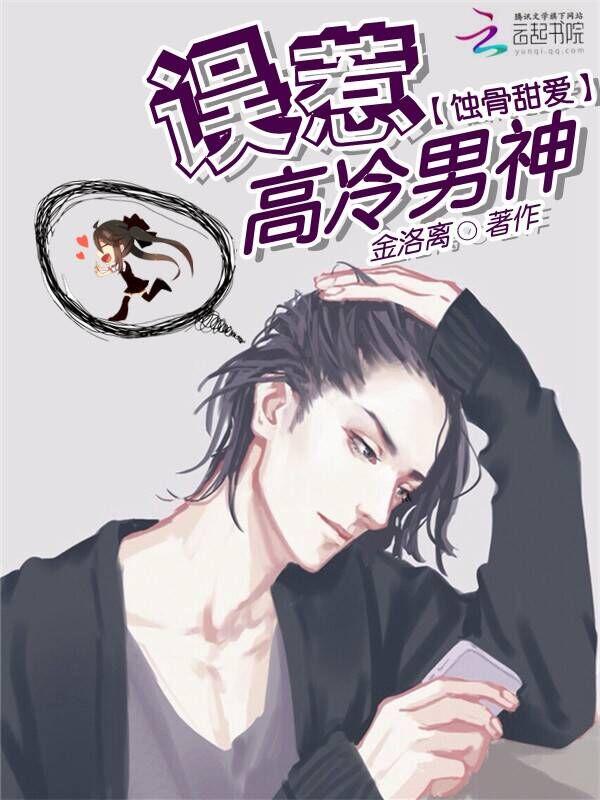 误惹天价老公