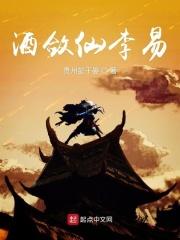 酒剑仙剪辑