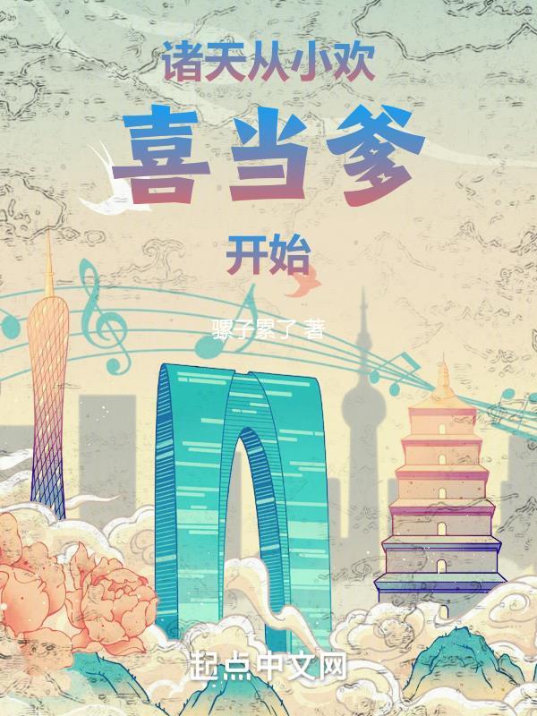 诸天从小舍得
