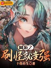 网游打怪升级的