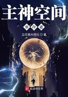 主神空间怎么来的