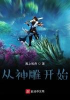 从神雕开始穿梭万界200万字