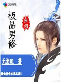 极品修真少年漫画免费下拉式六漫画
