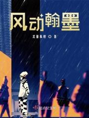 翰墨风雅
