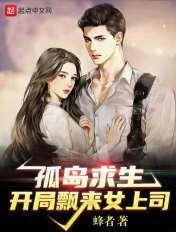 孤岛求生大全