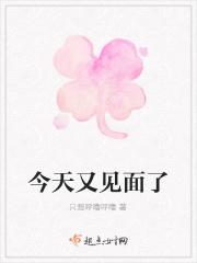 今天又见到你了