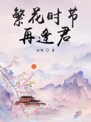 繁花时节又逢尊兑换码