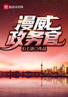 漫威部门