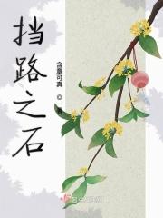 挡路的挡是什么意思