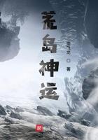 荒岛求生神级系统