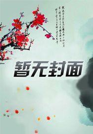 重生之异界圣尊