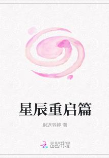 星辰y y