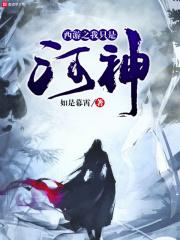 西游之我是守鹤