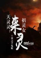 招财进宝天灵灵地灵灵小女孩
