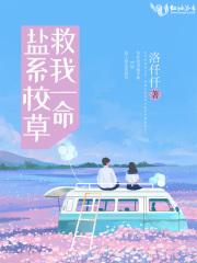 盐系学姐只对我甜无弹窗